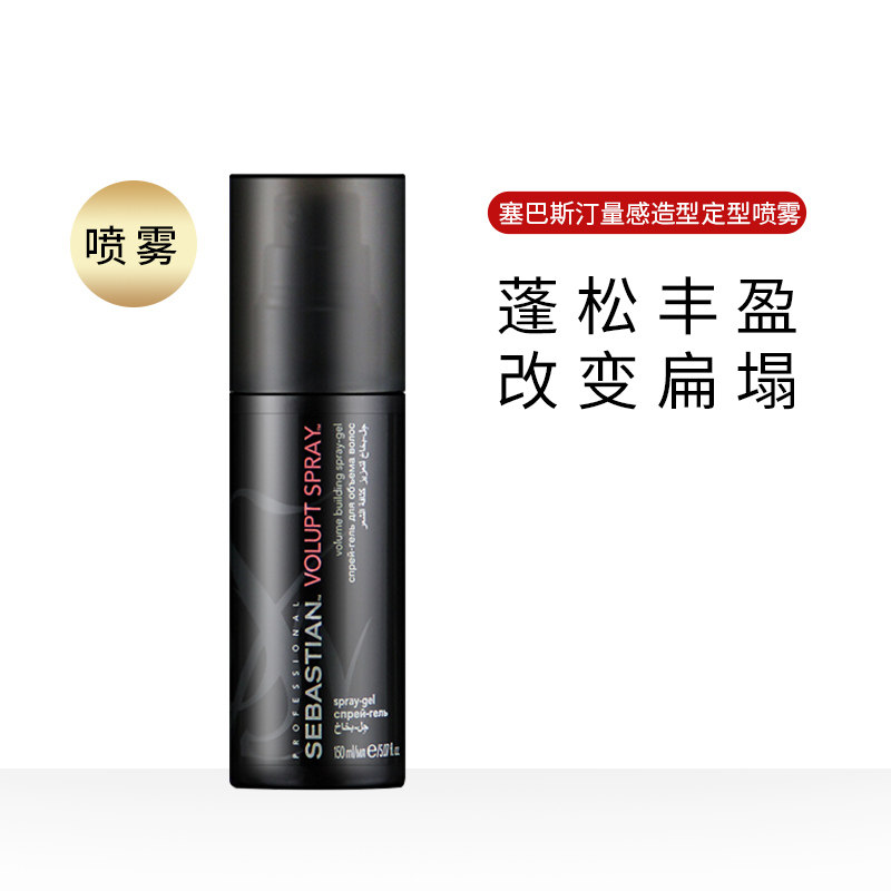 Import Sebastian Sebastian Abundance Sensation Styling Spray 150ml Fluffy Water Fine Soft Repo Shine-Taobao