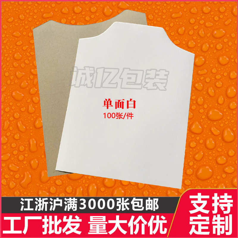 Clothes lined with paperboard white T-shirt shirt packaging cardboard dry cleaning shop stacked square cardboard customized