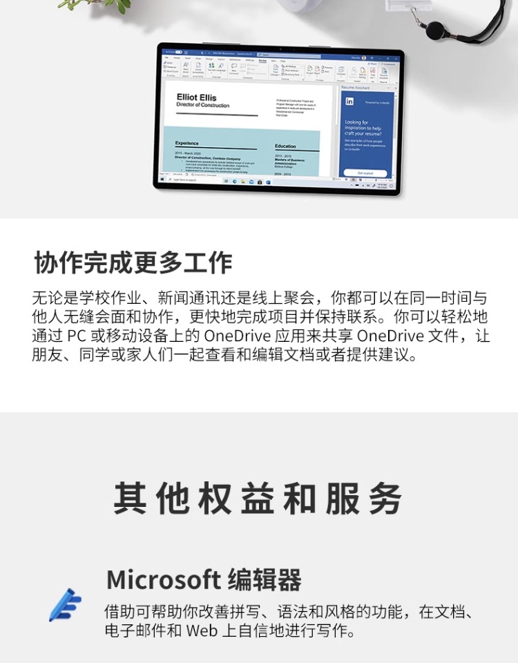 Microsoft 365微软Office365家庭版正版密钥Win/Mac激活码6用户
