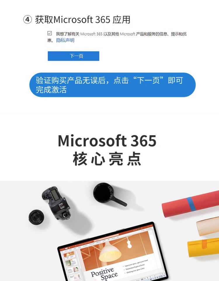 Microsoft 365微软Office365家庭版正版密钥Win/Mac激活码6用户