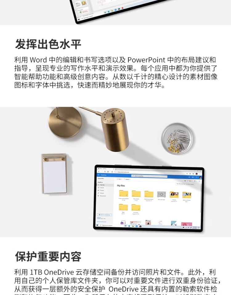 Microsoft 365微软Office365家庭版正版密钥Win/Mac激活码6用户