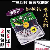 Flip steel wire fishhook needle flap hook Isini has Barb anti-winding eight-Claw hook clip cake bran cake