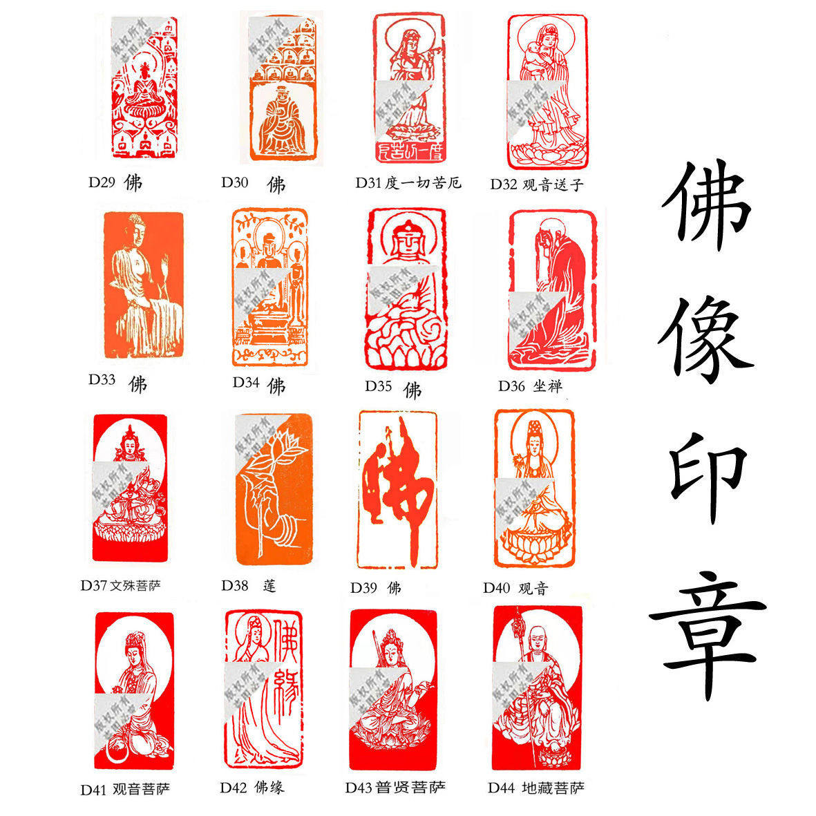 闲章马车印佛造像！书法爱好者的宝藏印章，国画藏书必备神器！-书画印章-淘宝好物网