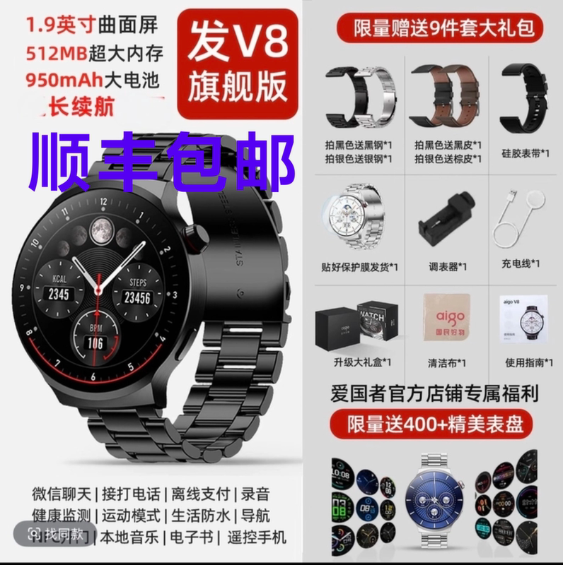 Patriot V8 Smart Ai Sports Business Pro Watch Heart Rate Blood Oxygen Monitoring Health Bluetooth Tiktok Same Model Nfc