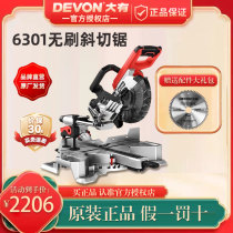 Dayou 6301 Lithium Electric Saw Brushless Bevel Cutting Precision Saw Woodworking Bench Sawing Aluminum Machine 45 Degree Angle Aluminum Alloy Cutting Saw