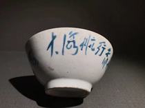 Big Bowl During the Cultural Revolution Old Cultural Revolution Items Red Museum Exhibits Cultural Revolution Collection