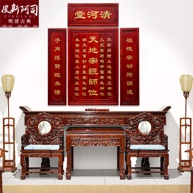 Dongyang Wood Carving Plaque for the Main Hall, Listing the Ancestors, Gods, and Teachers, Suitable for Rural Ancestral Halls and Family Shrines