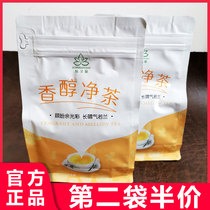 (Half price for the 2nd bag)Rong Hantang Mellow Tea Xiang Chun Net Tea Hundred alcohol net tea moisten throat Sheng Jin bad breath