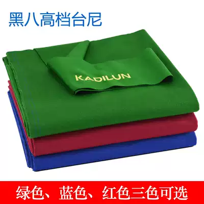 KADILUN KADILUN American Black EIGHT-table BILLIARD table Busnoktini inverted WOOL tablecloth BILLIARDS