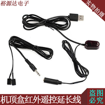 Smart home set-top box infrared receiver transmitter extension cord shared one-to-two USB port factory