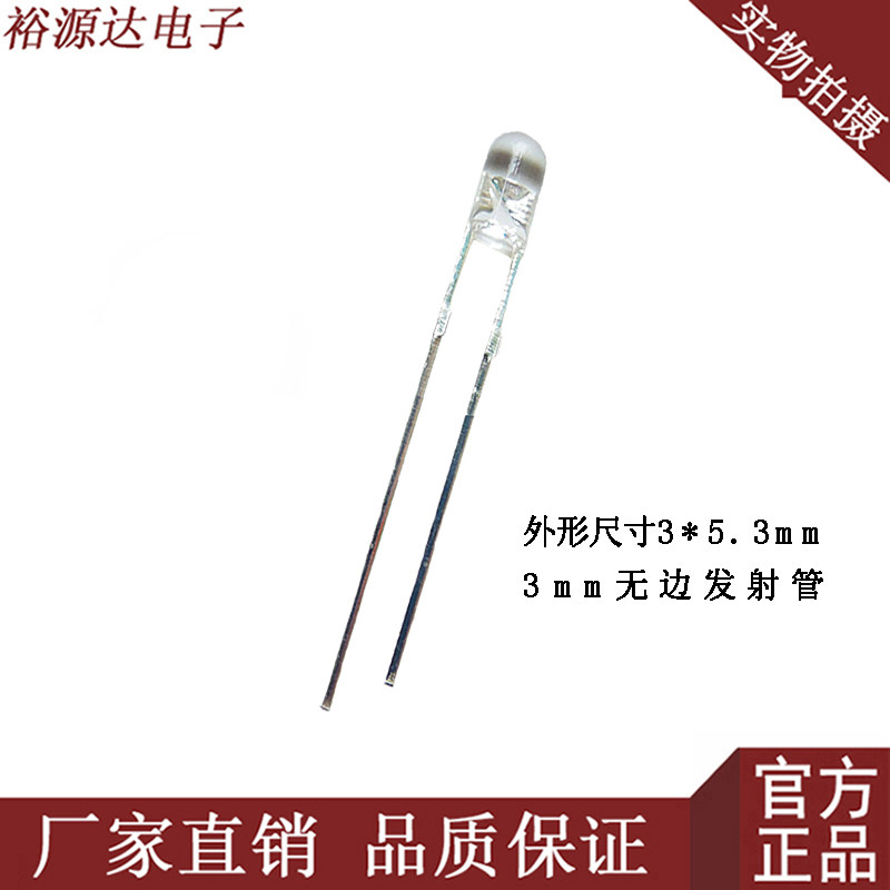 3mm940nm infrared emission tube diode-to-tube emission distance 15 meters remote control transmitter factory direct sales