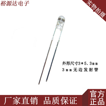 3mm940nm infrared emission tube surveillance camera lighting lamp induction headlight remote control factory direct sales