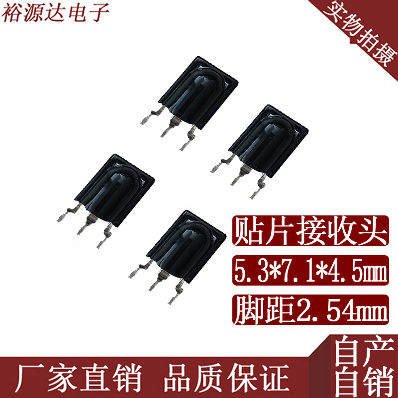Patch infrared receiver head high temperature resistance can be over-wave peak reflow welding strong anti-interference 17380038 factory direct sales