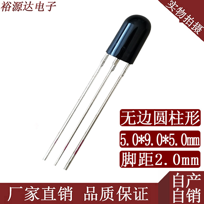 New 5mm cylindrical edgeless infrared receiver head 0538A0038 top receiving lamps lighting factory direct sales