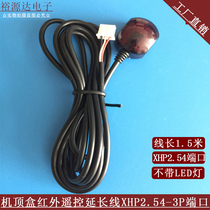 Set-top box TV transponder remote control extension cable infrared receiver head XHP2 54-3p terminal line factory direct sales