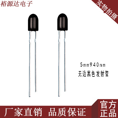 5mm black emission tube 940nm infrared infrared remote control transponder remote control transmitter infrared transmitter