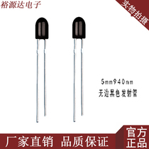 5mm black emission tube 940nm infrared infrared remote control transponder remote control transmitter infrared transmitter
