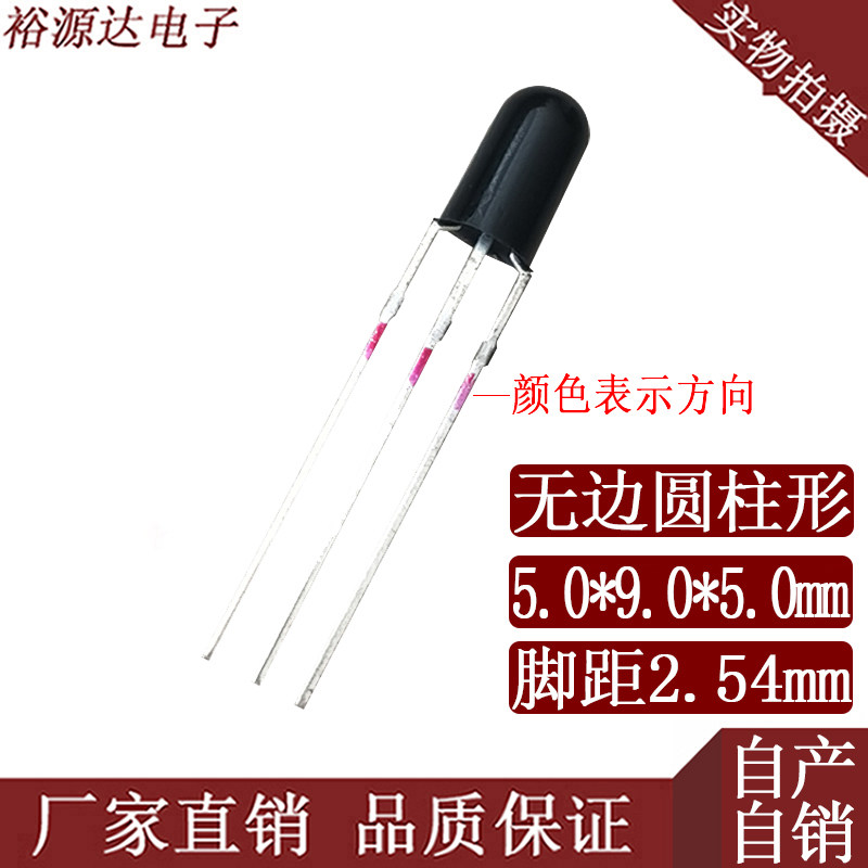 5mm cylindrical side without edge infrared receiving head lighting lamps LF0038M0538A0038M factory direct