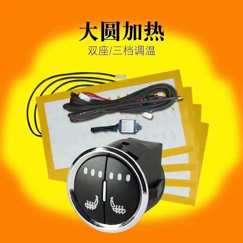 Car Seat Heating Modification System, In-Car Built-In Electric Heating Smart Alloy Wire Heated Seat Cushion 12 Volts Car Seat Heating Modification System, In-Car Built-In Electric Heating Smart Alloy Wire Heated Seat Cushion 12 Volts