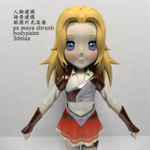 maya character modeling zbrush maya 3dmax furniture renderings make 3D models on behalf of rendered characters