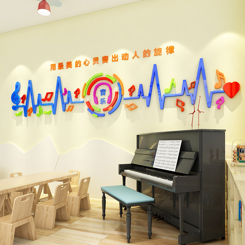 Music training institution classroom wall environment layout stickers kindergarten decoration 3d acrylic three-dimensional wall stickers
