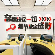 Motivite Wall Sticker Acrylic Office Decoration Company Signs 3d Solid Enterprise Cultural Wall Stickers Inspiring Words