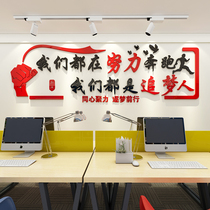 We are all chasing dreamman company Inspiring Slogan Company Corporate Culture Wall Office Decorative Wall Sticker 3d Cubism