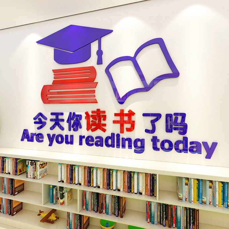 Read 3d Stereo acrylic wall Collage Class Classroom Decoration Cultural Wall Sticker Campus Library Wall Stickers