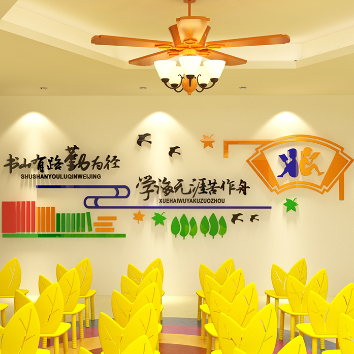 Education class Cultural wall plate elementary school classroom arrangement decorative sticker 3D stereo inspirational text wall posting