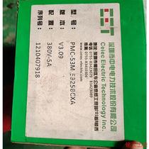 Negotiate the price directly without delivery: CLP PMC-53