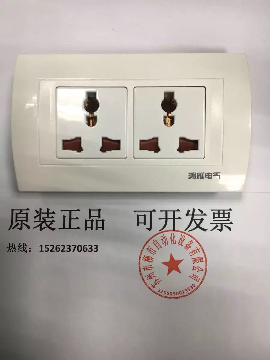鸿雁开关插座A118/M120多功能六孔插座 三孔万能模块欧标可配明盒