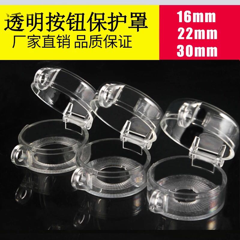 Full transparent emergency stop button protective cover 22 emergency stop shield 25 emergency stop - off shield 30 button