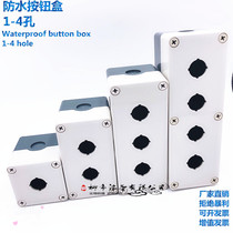 Shanghai Tianyi ABS Two-hole button box TYX2S Switch box junction box 130 * 75 * 85 Two control boxes