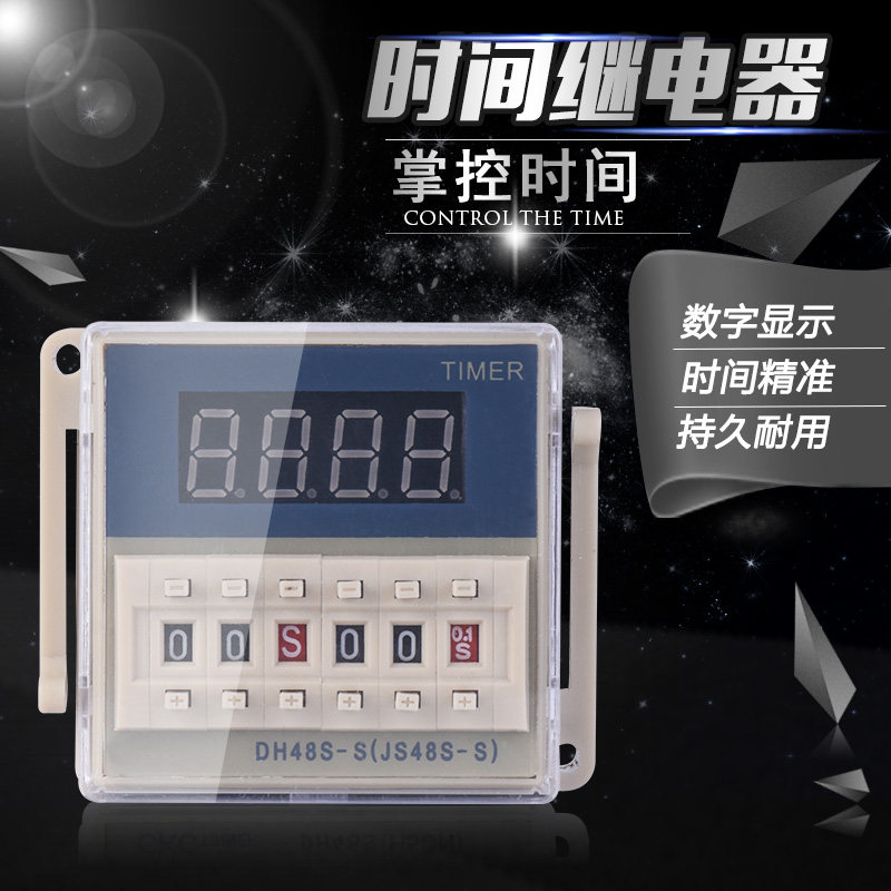 数显时间继电器DH48S-SDH48-1Z DH48-2Z DH48-J DH48-A(11)含底座
