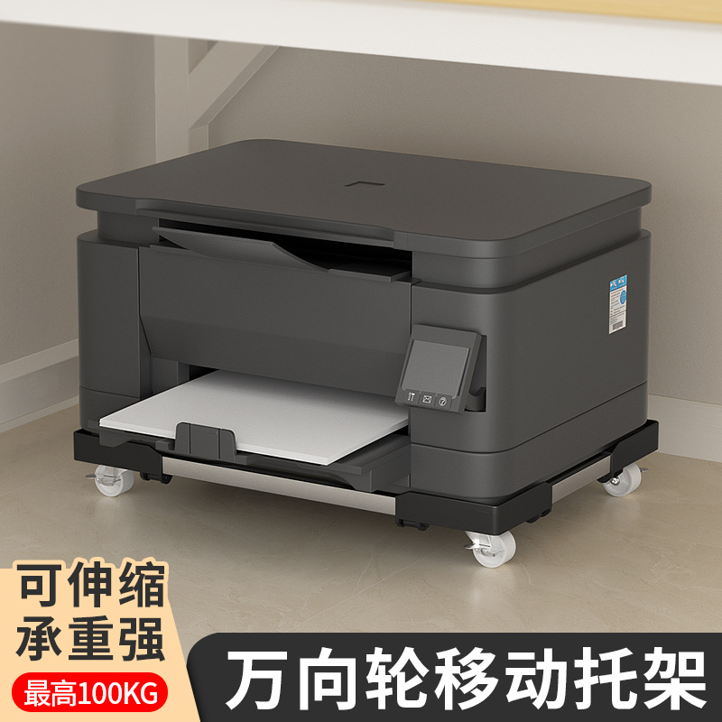 Office Workstation Under-Desk Printer Storage Rack, Movable Computer Host Bracket, Air Purifier Stand