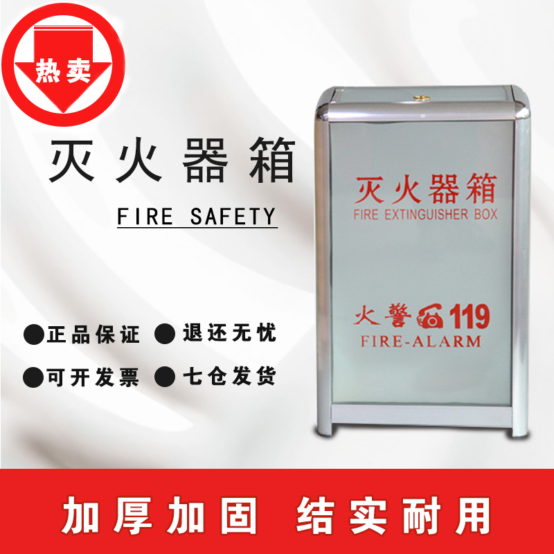 Glass fire extinguisher box 4 * 2 8 * 2 fire extinguisher boxes fire box fire equipment 4kg Two mounted transparent glass cases