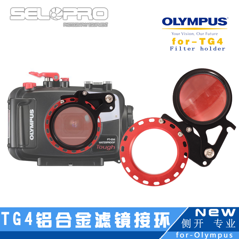 Olympus Olympus TG6 5 Diving red filter Macro adapter ring TG4 waterproof shell double arm fill light