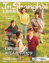 Shanghai TV 2023 2D Official Direct Sales