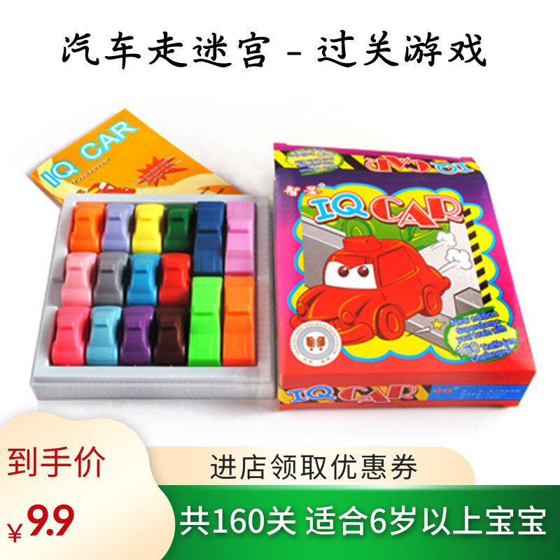 Motor Racing Breakout game with 160 OFF Brochure Small Cars Escape Customs Clearance Toys 6-14 Year Old Puzzle 