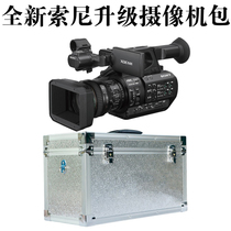 Sony camera storage aluminum case 1000C1500C thickened MC2500C MDH2 X280 moisture-proof drying cabinet