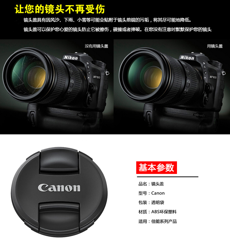 Ống kính Canon bao gồm 58mm 100D 650D 550D 1200D Máy ảnh DSLR 18-55 ống kính phía trước - Phụ kiện máy ảnh DSLR / đơn chân nhện máy ảnh
