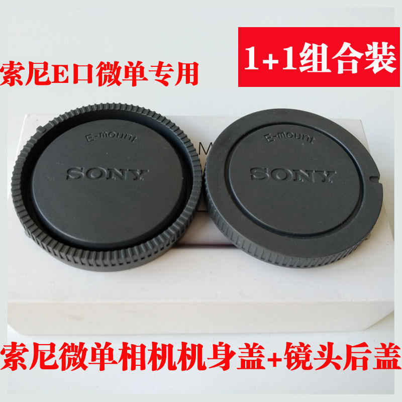 Sony micro single eye camera body cover lens rear A6300 A6300 a6000 a6500 A5100 A7S A7R m2 m2 m2