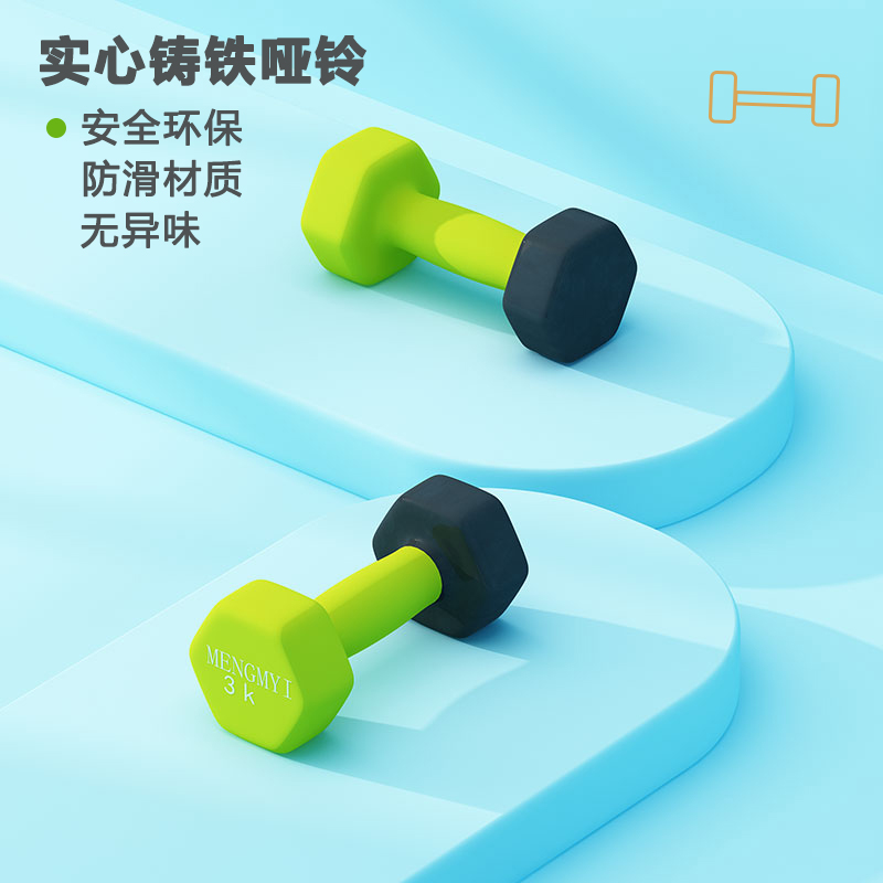 Color fitness immersion dumbbell for adult children 1 2 3 4 5kg indoor outdoor fitness equipment