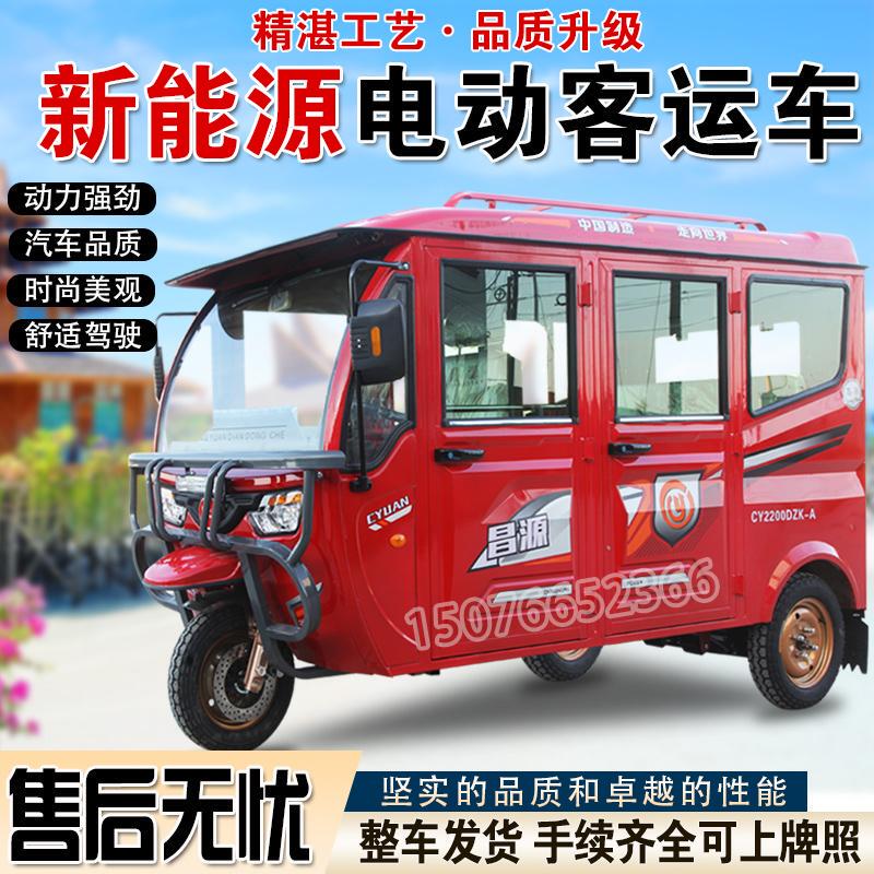 New Model of Enlarged Three-Wheeled Vehicle, Fully Enclosed for Passenger Transport, Suitable for Home Use, Picking up Children, and as a Means of Transportation, Battery-Powered Three-Wheeler That Can Be Registered New Model of Enlarged Three-Wheeled Vehicle, Fully Enclosed for Passenger Transport, Suitable for Home Use, Picking up Children, and as a Means of Transportation, Battery-Powered Three-Wheeler That Can Be Registered