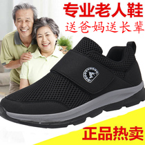 Summer Foot Strength Seniors Shoes 2022 New Breathable Softbottom Bodybuilding Shoes Light Anti Slip One foot Foot Pedal Dad Shoes