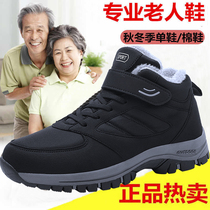 Foot Strength Seniors Shoes Non-slip Winter Plus Suede Warm Cotton Shoes Increased Code 46 Aged 47 Casual Dad Bodybuilding Shoes
