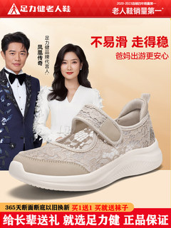 Foot lijian women's shoes 2025 new autumn breathable and comfortable lace velcro mom's shoes casual walking shoes for women