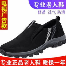 Foot Strength Seniors Shoes Mens Casual Dad Non-slip Soft Bottom Breathable Mom Shoes Light Mid Aged Bodybuilding Shoes