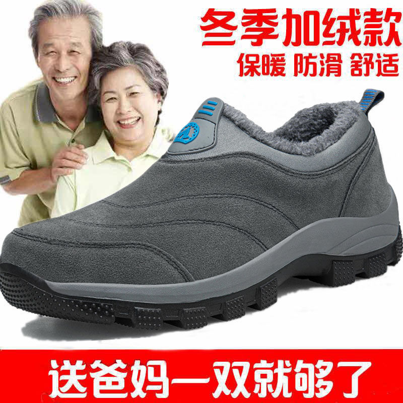 Foot Strength Seniors Shoes Winter Glint Warm Cotton Shoes One Foot Pedal Non-slip Middle Aged Casual Dad Bodybuilding Shoes