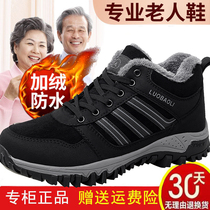 Foot Strength Bodybuilding Walking Shoes Seniors Shoes Non-slip Winter Plus Suede Thickened Warm Big Code 45 Cotton Shoes 46 Casual Dad Shoes